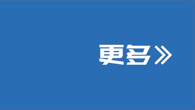 压倒性优势！凯尔特人篮板51-34净胜快船17个